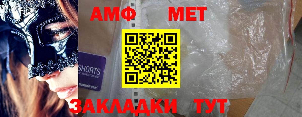 Малгобек  shop наркотические препараты  Amphetamine  Вход с VPN  АМФ Розовый 