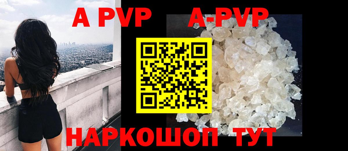 APVP Соль  Alfa_PVP  Малгобек  Альфа ПВП кристаллы  Вход с VPN 