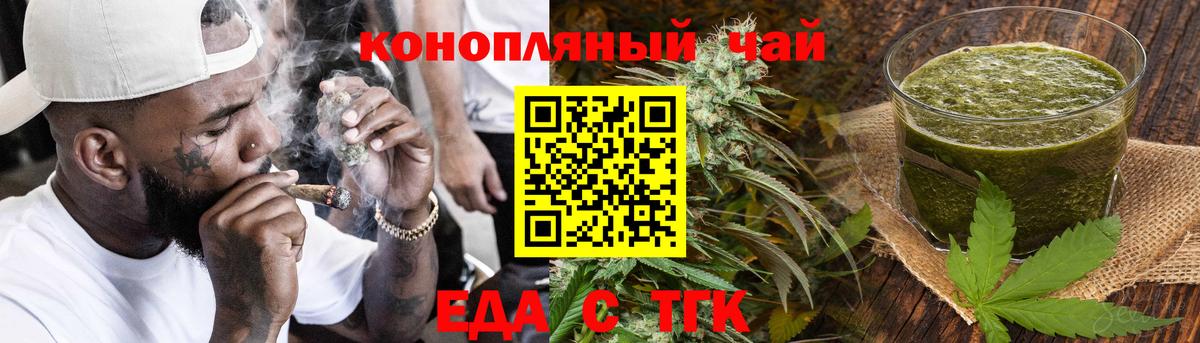 Малгобек  Еда ТГК конопля  Вход с VPN 