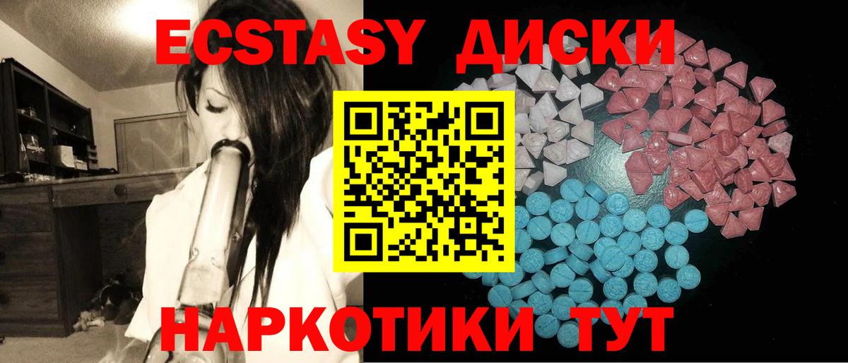 Малгобек  Экстази mix  Вход с VPN  Экстази  Ecstasy VHQ 