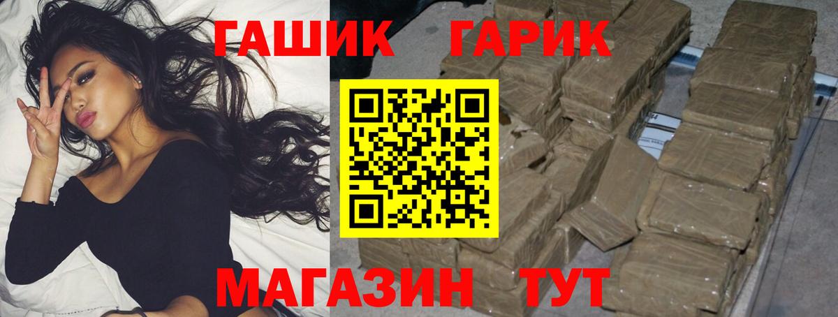 Гашиш гашик Малгобек