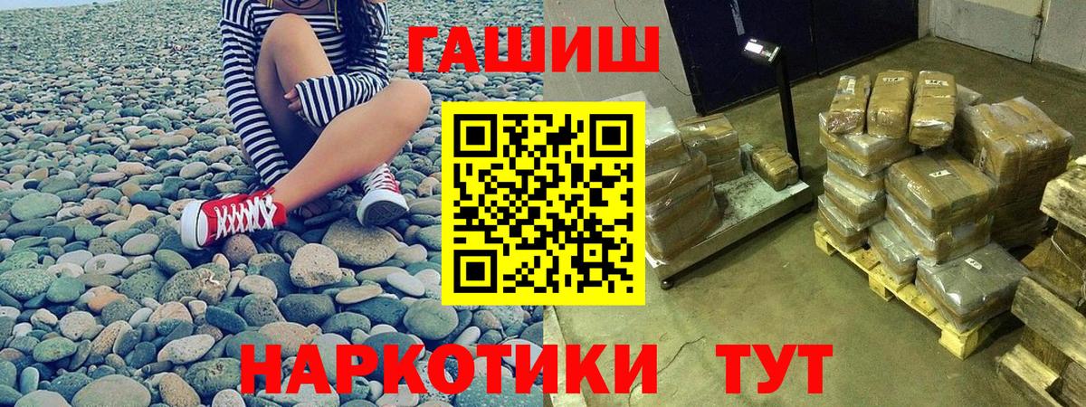 ГАШ  Вход с VPN  Малгобек  ГАШ индика сатива  Гашиш гарик 