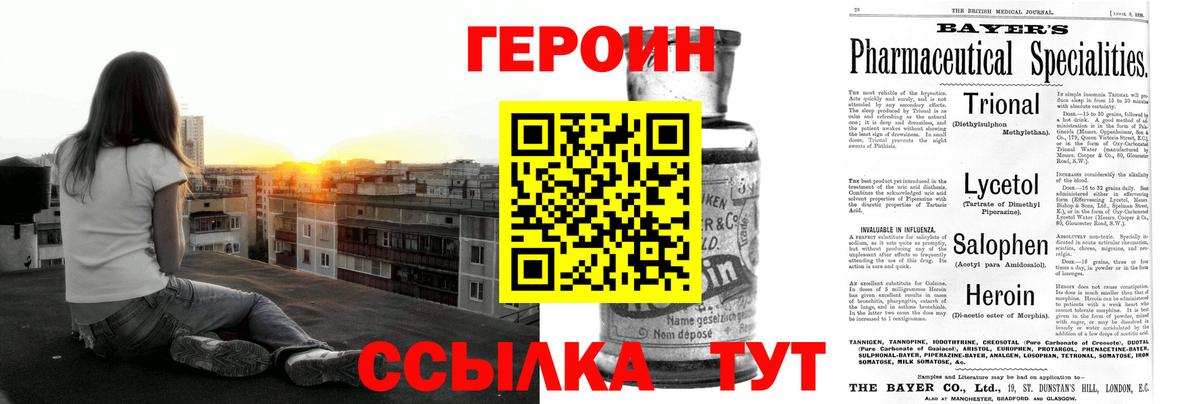 Героин  Героин Афган  Вход с VPN  Малгобек 