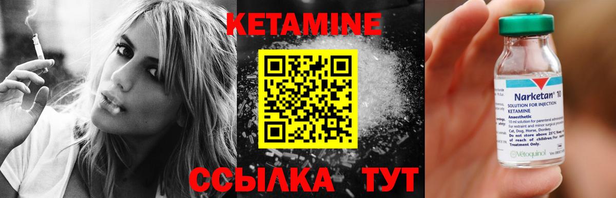 Малгобек  Кетамин ketamine  Вход с VPN  КЕТАМИН VHQ 