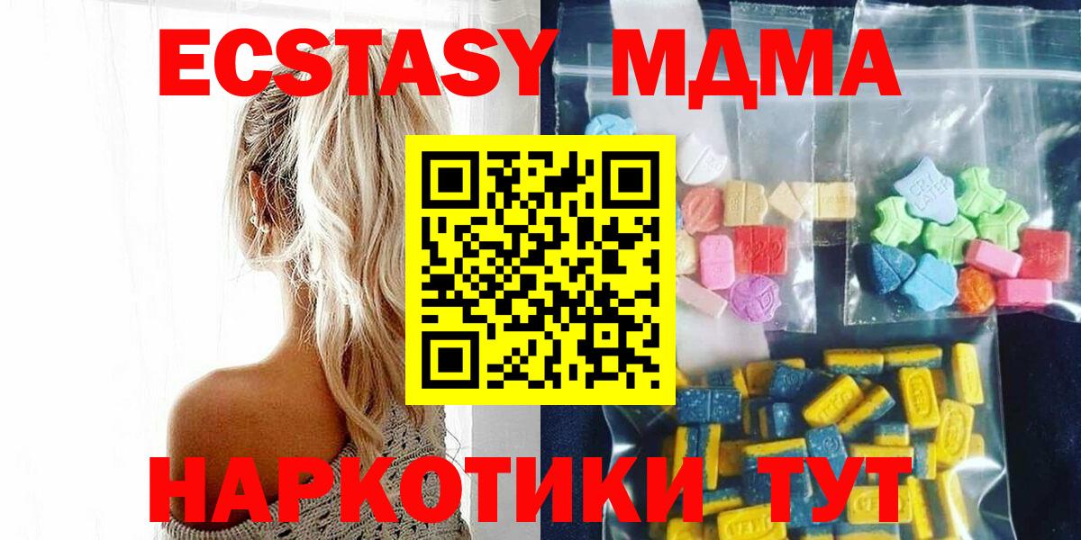 Малгобек  MDMA VHQ  МДМА VHQ  Вход с VPN 