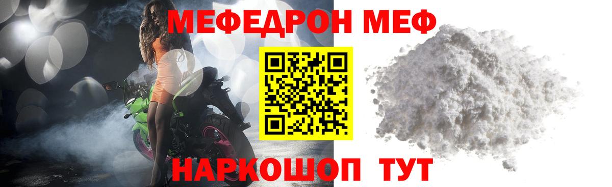 МЕФ мука Малгобек