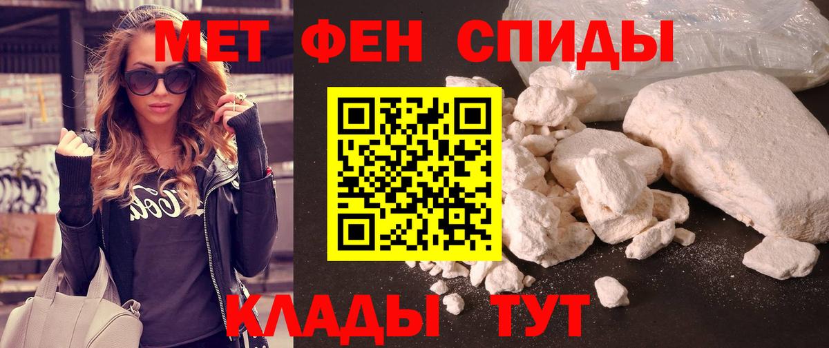 Метамфетамин витя Малгобек