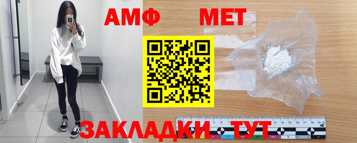 Метамфетамин винт  Метамфетамин винт  Вход с VPN  Малгобек 